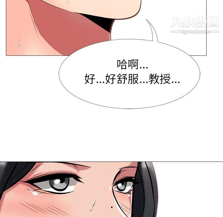 心机女教授第3话