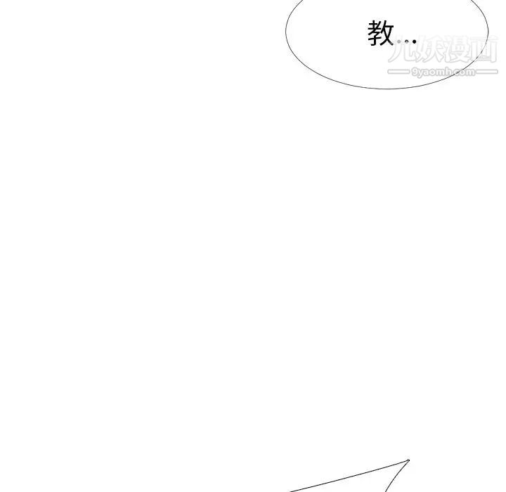 心机女教授第3话