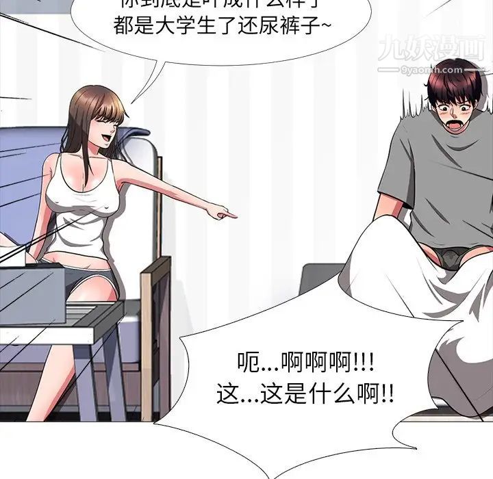 心机女教授第3话