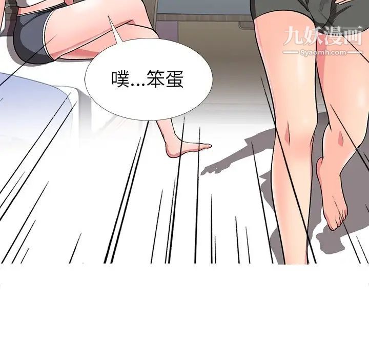 心机女教授第3话