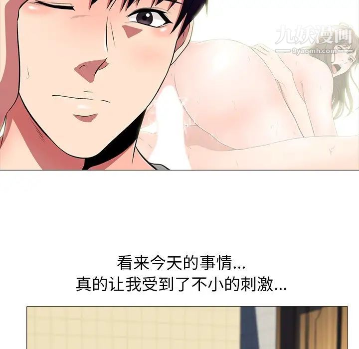 心机女教授第3话