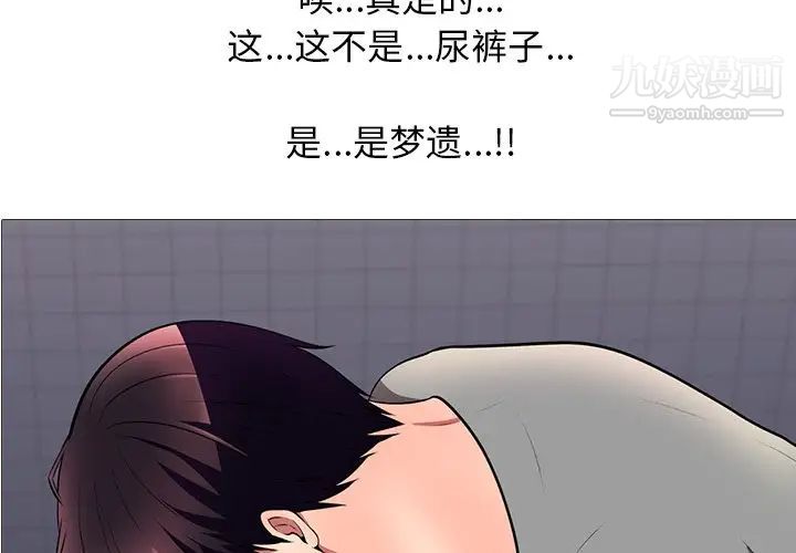 心机女教授第4话