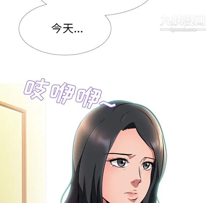 心机女教授第4话