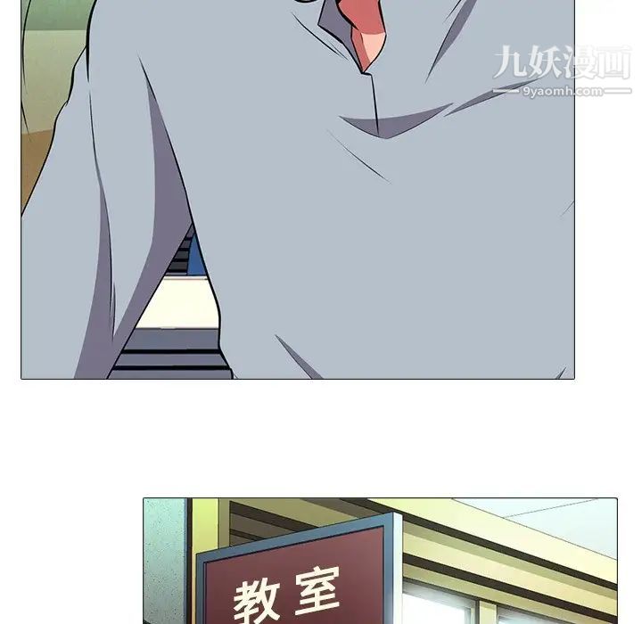 心机女教授第4话