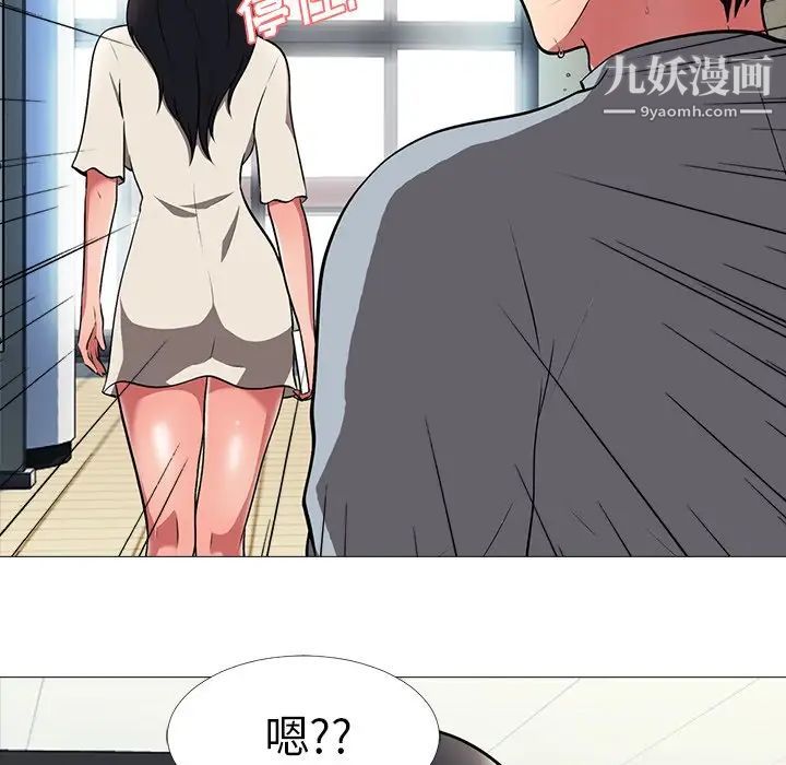 心机女教授第4话