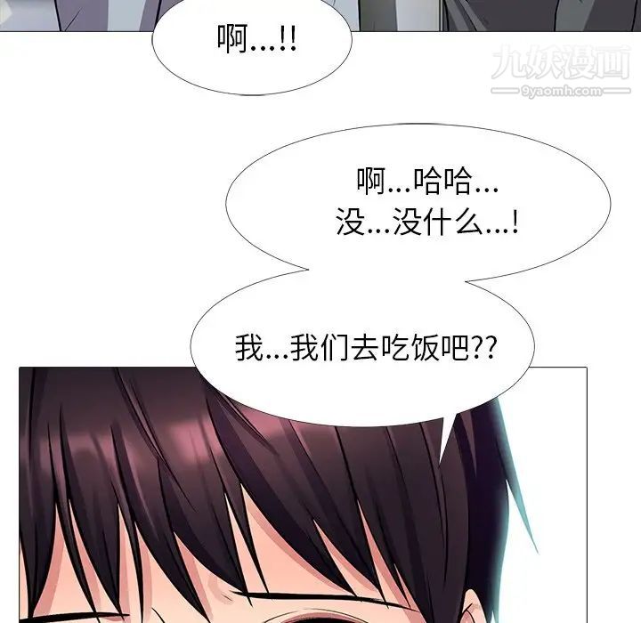 心机女教授第4话