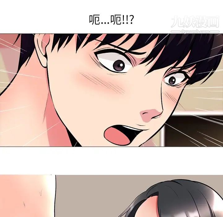 心机女教授第4话