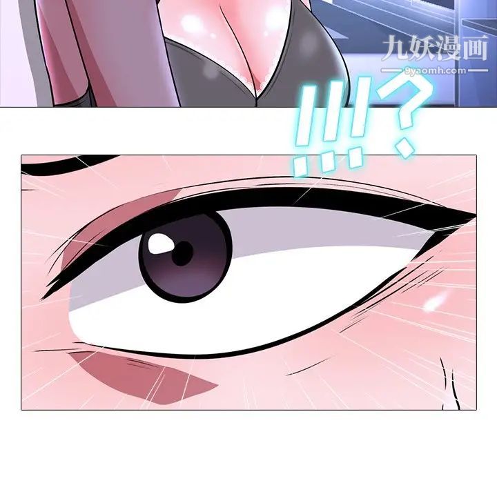心机女教授第5话