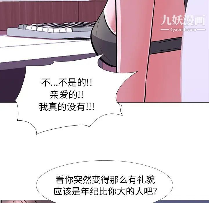 心机女教授第5话
