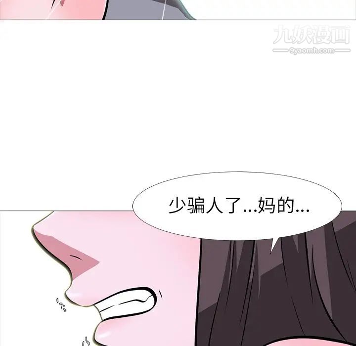 心机女教授第5话