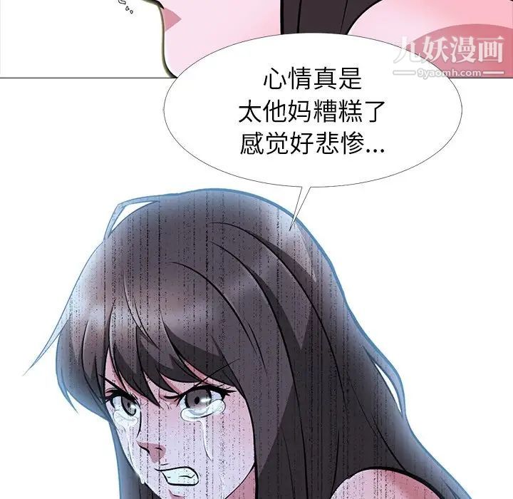 心机女教授第5话