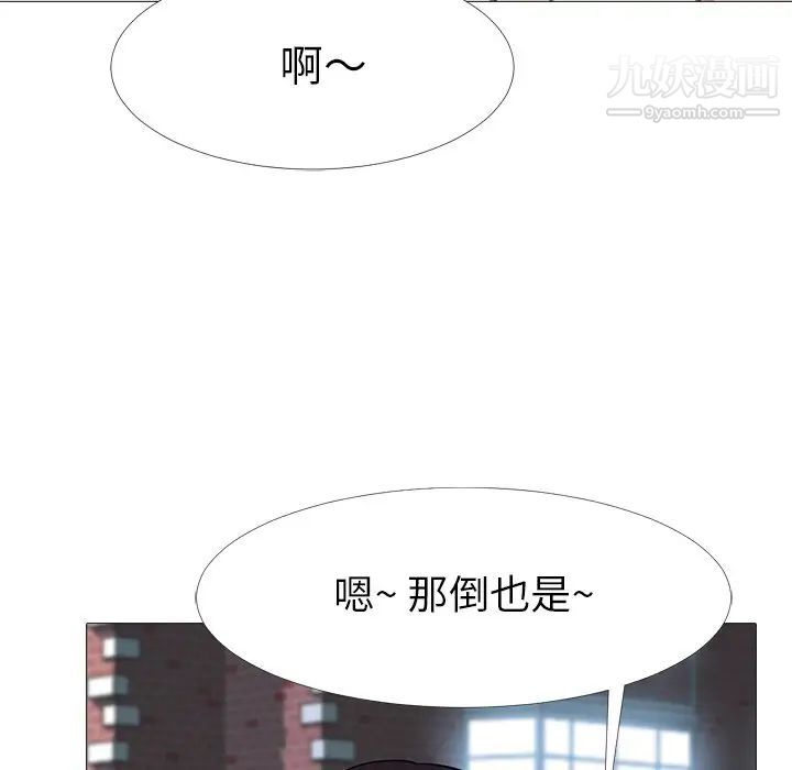心机女教授第5话