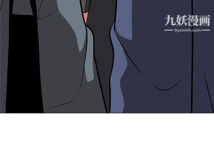 心机女教授第6话