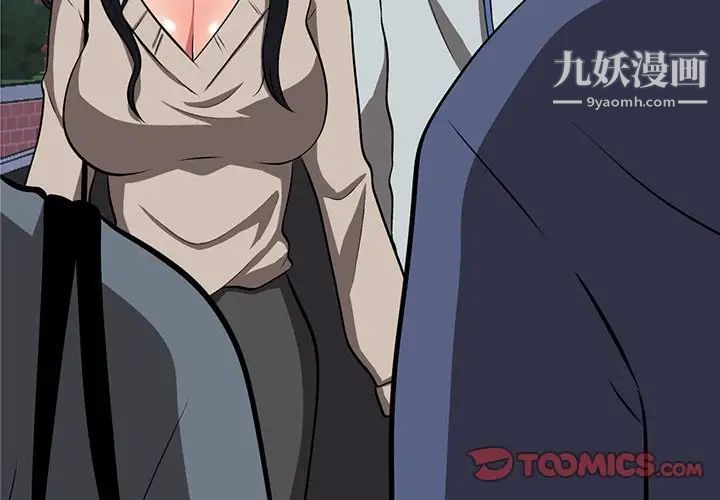 心机女教授第6话