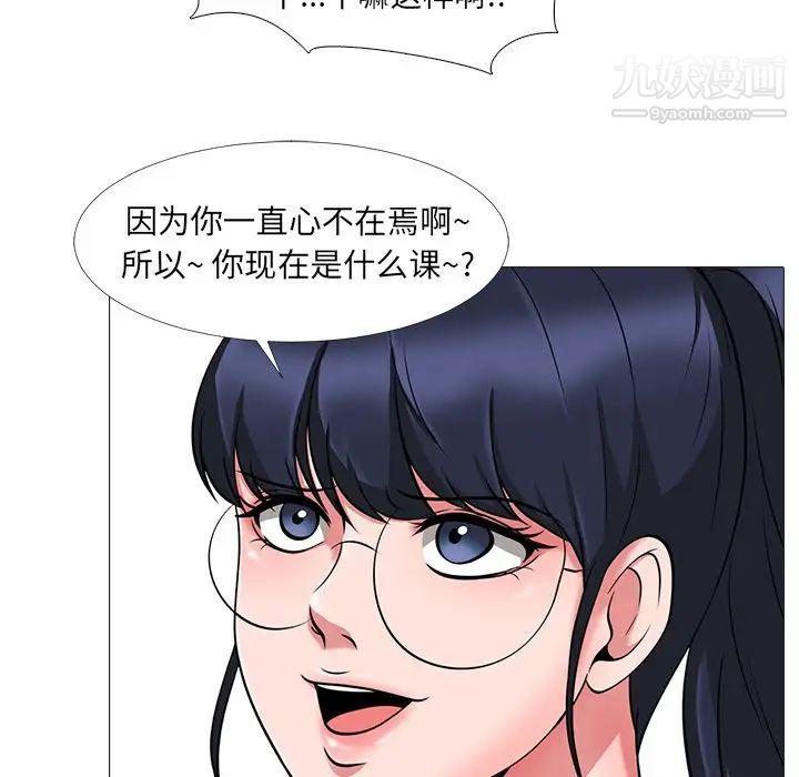 心机女教授第6话