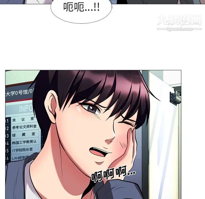 心机女教授第6话