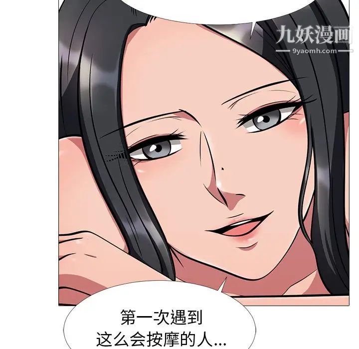 心机女教授第6话