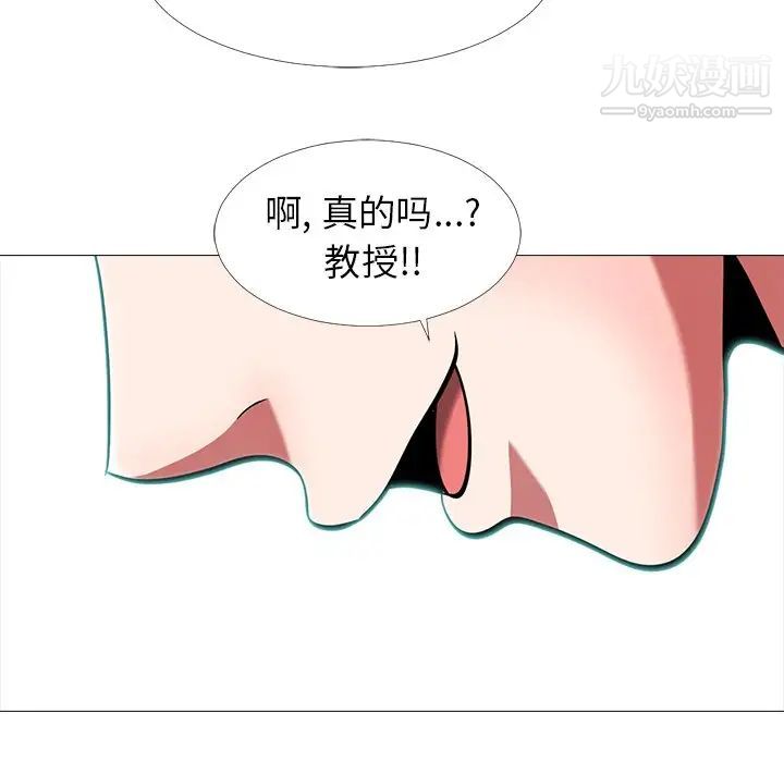 心机女教授第6话
