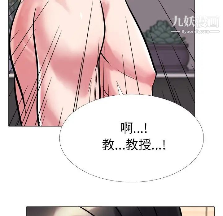 心机女教授第6话
