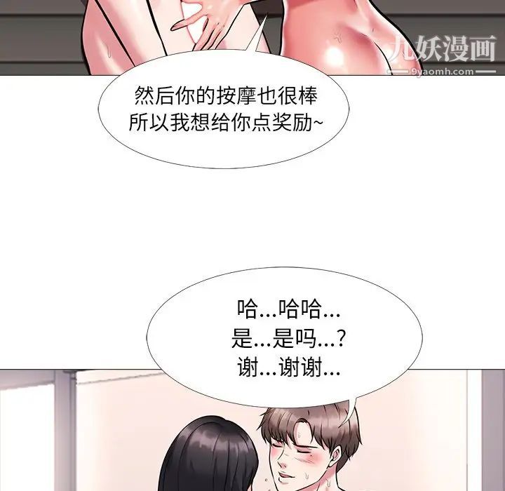 心机女教授第6话