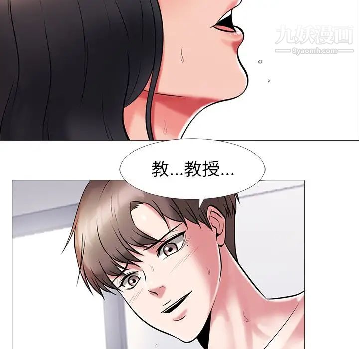 心机女教授第6话