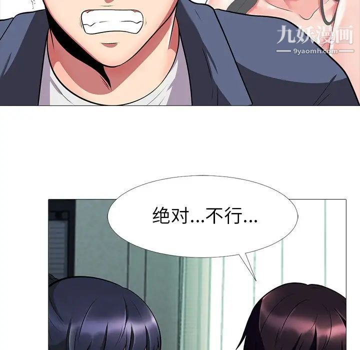 心机女教授第6话