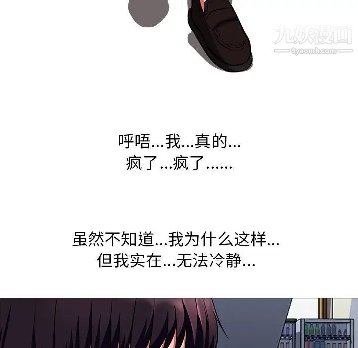心机女教授第6话