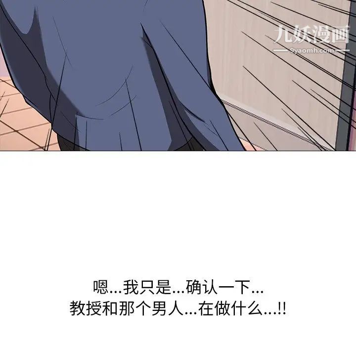 心机女教授第6话
