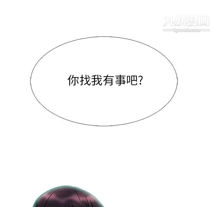 心机女教授第6话