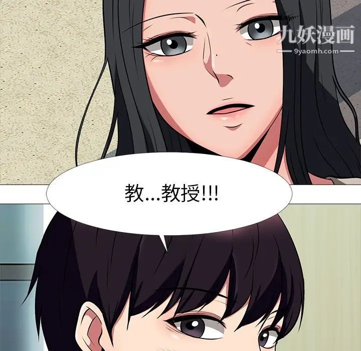 心机女教授第6话