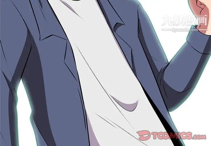 心机女教授第7话