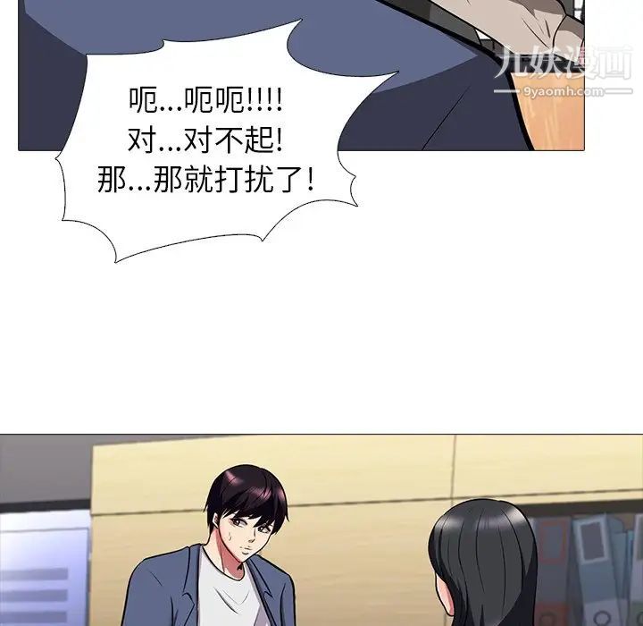 心机女教授第7话