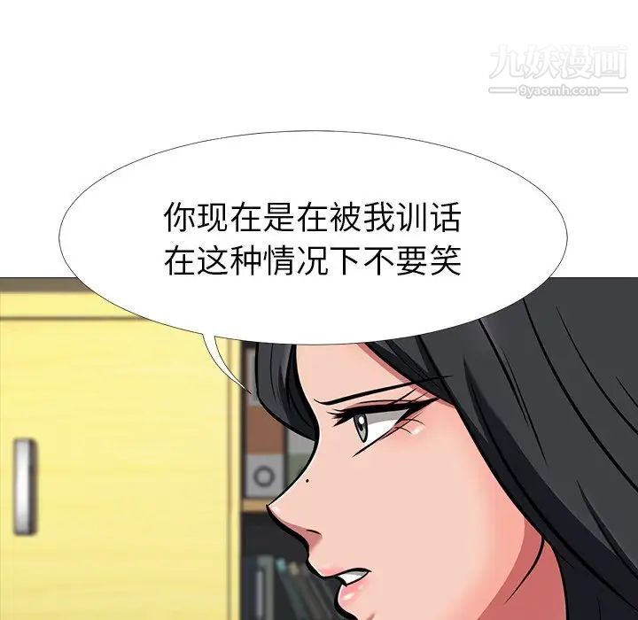 心机女教授第7话