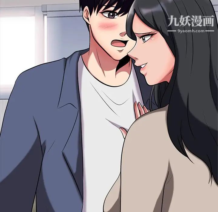 心机女教授第7话