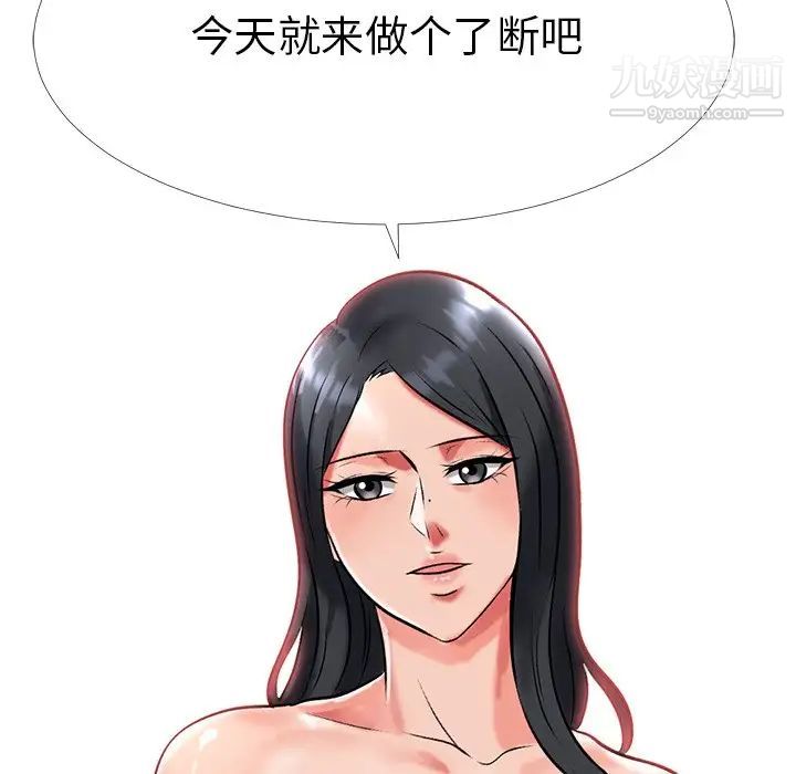 心机女教授第7话