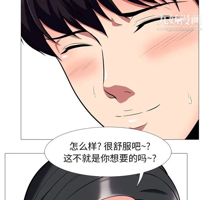 心机女教授第8话