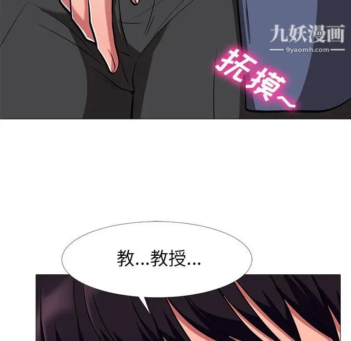 心机女教授第8话