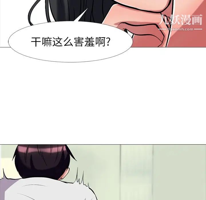 心机女教授第8话