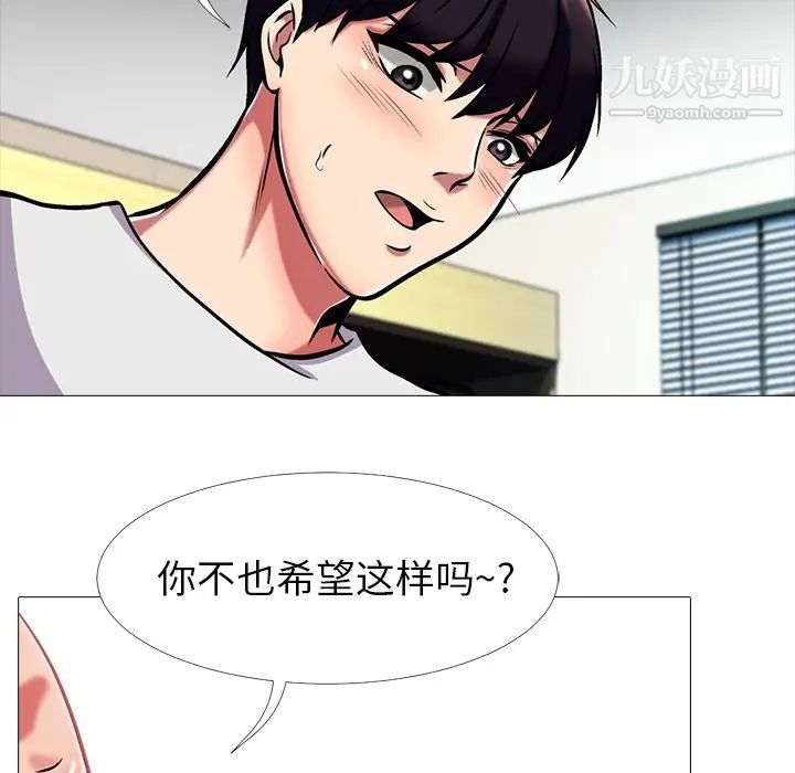 心机女教授第8话