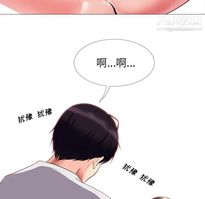 心机女教授第8话