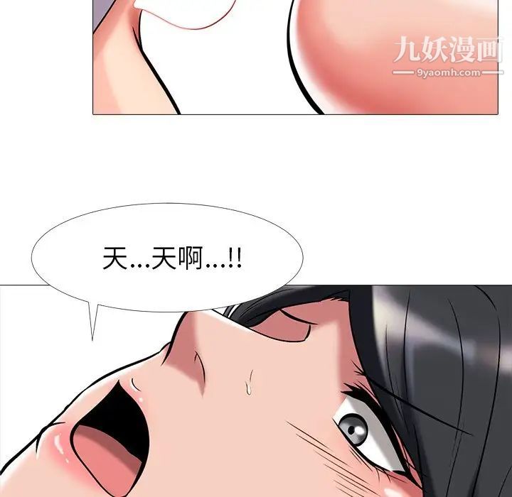 心机女教授第8话