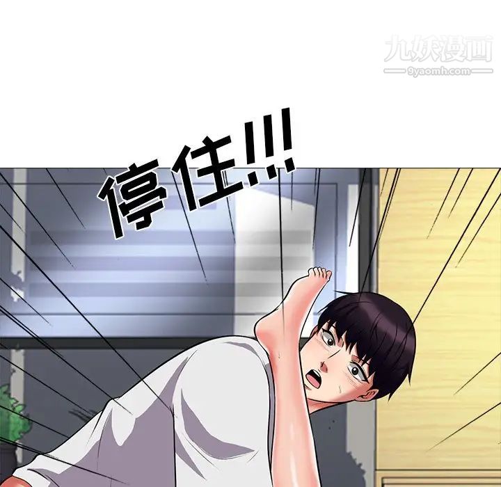 心机女教授第8话