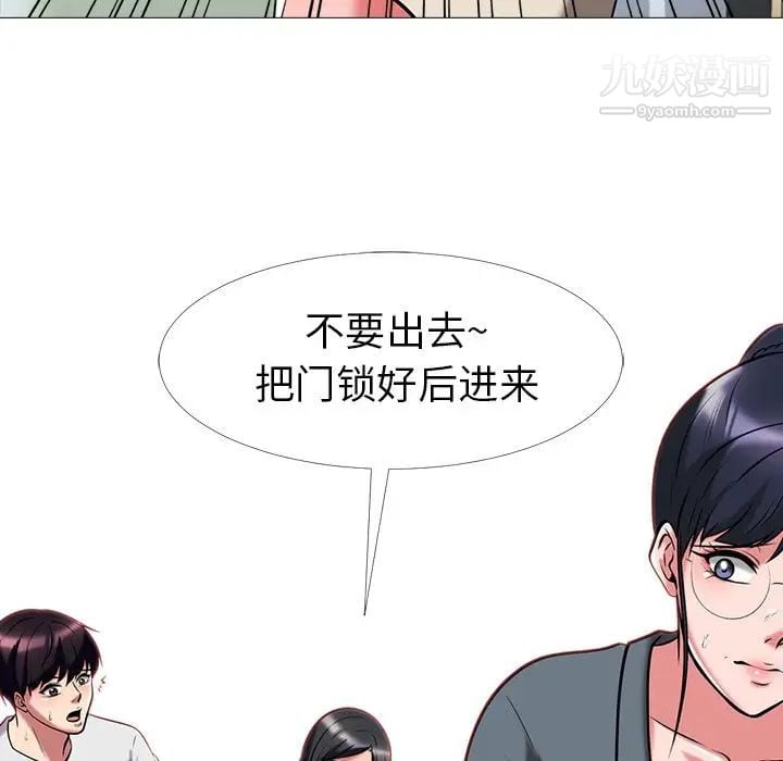 心机女教授第9话