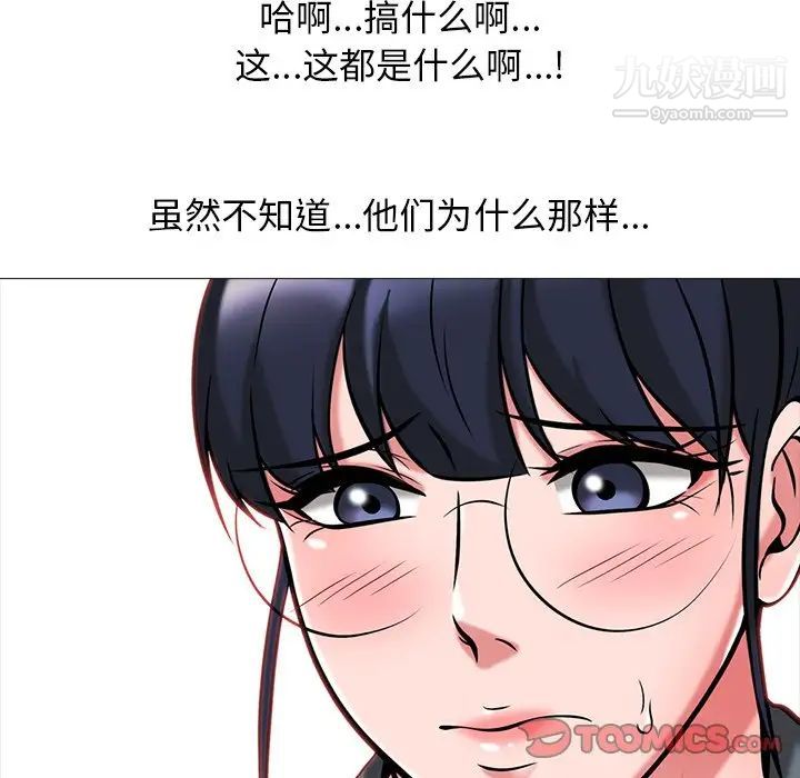 心机女教授第9话