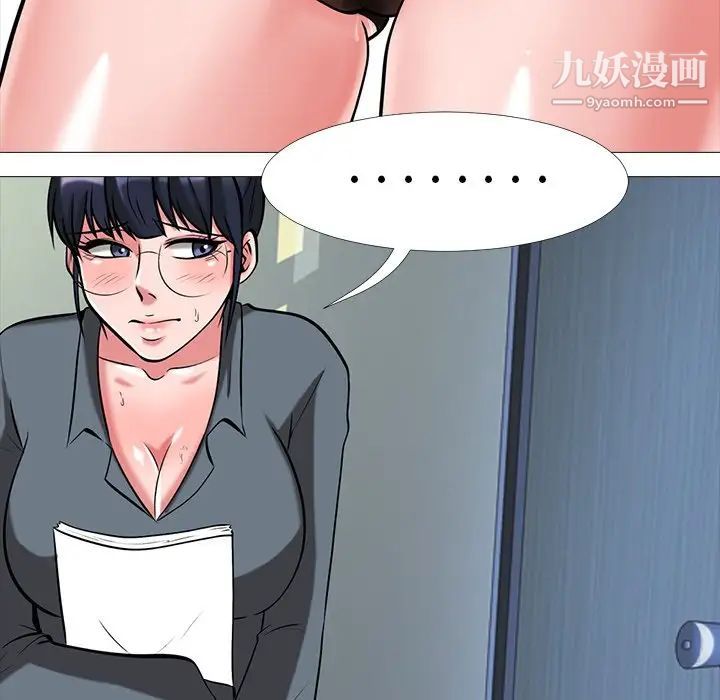 心机女教授第9话