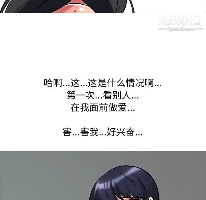 心机女教授第9话