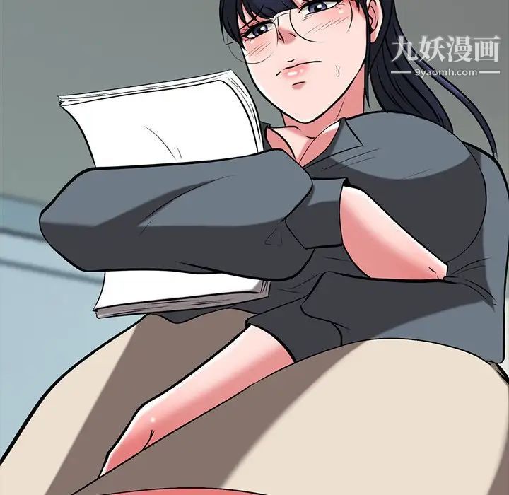 心机女教授第9话