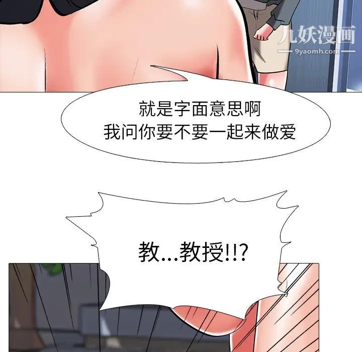 心机女教授第9话