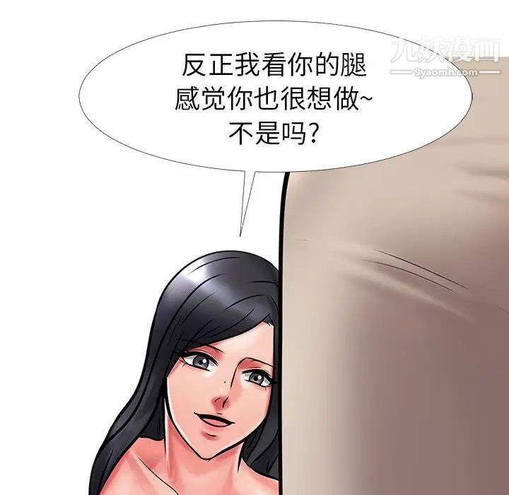 心机女教授第9话