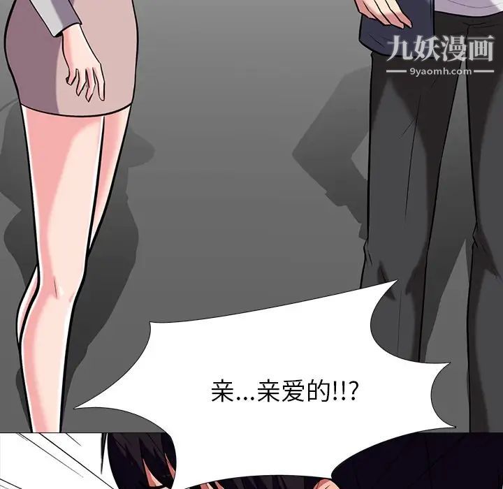 心机女教授第11话